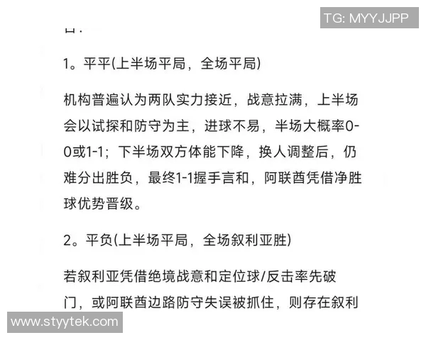 亚运男足阿联酋对阵叙利亚比赛前瞻与胜负预测分析