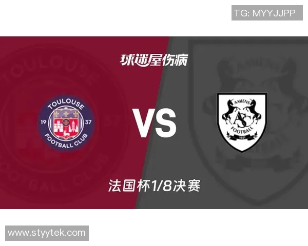 亚眠主场迎战图卢兹争夺法甲积分榜关键战役