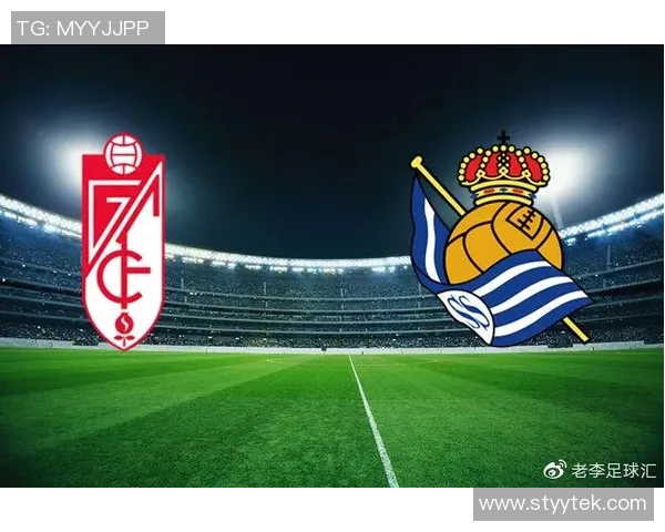 格拉纳达与皇家球队激战正酣谁能在这场对决中笑到最后